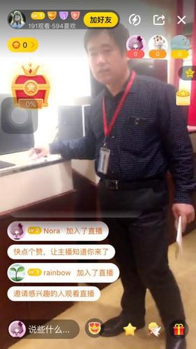 图一 学生会员进入活动直播 图一 学生会员进入活动直播